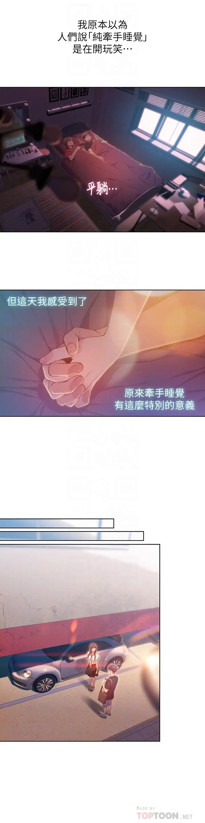 漫画《超导体鲁蛇》第61话第12张图