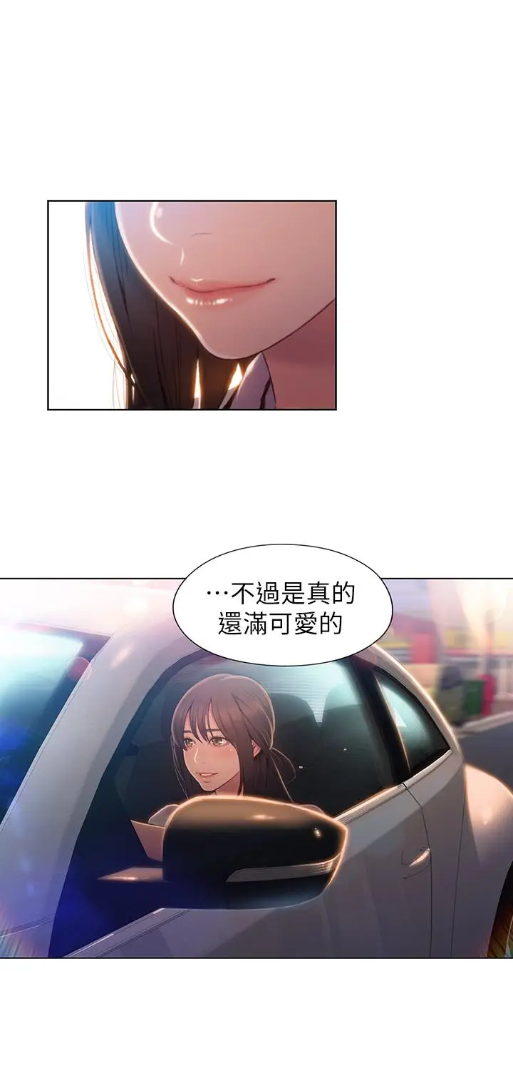 漫画《超导体鲁蛇》第61话第17张图