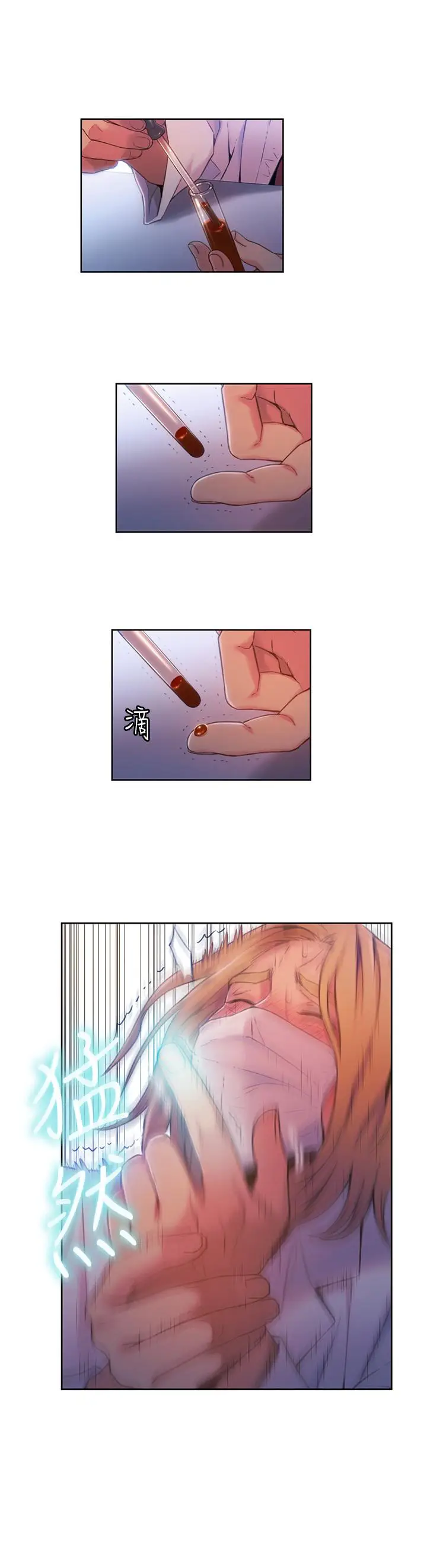 漫画《超导体鲁蛇》第63话第11张图