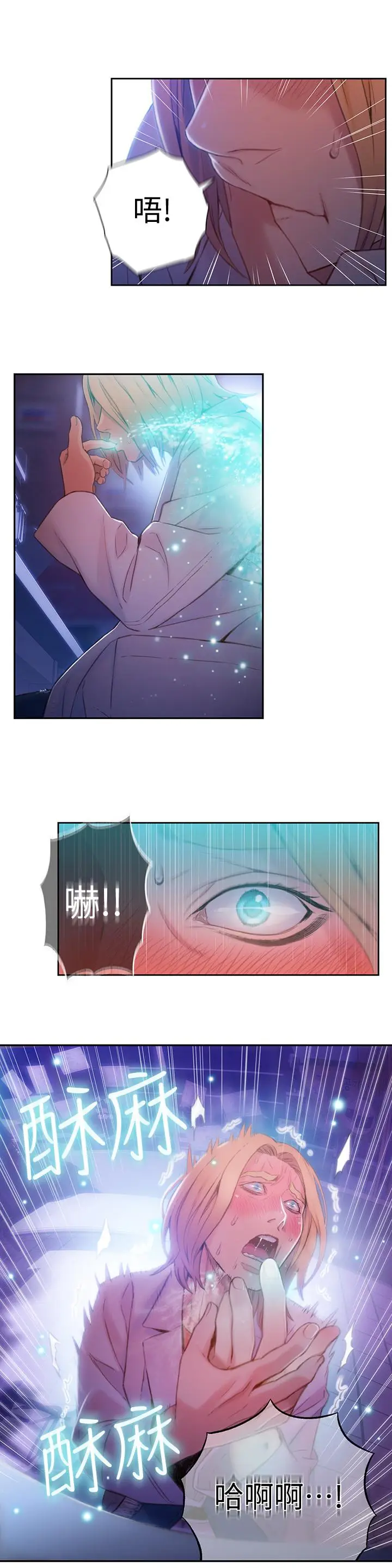 漫画《超导体鲁蛇》第63话第13张图