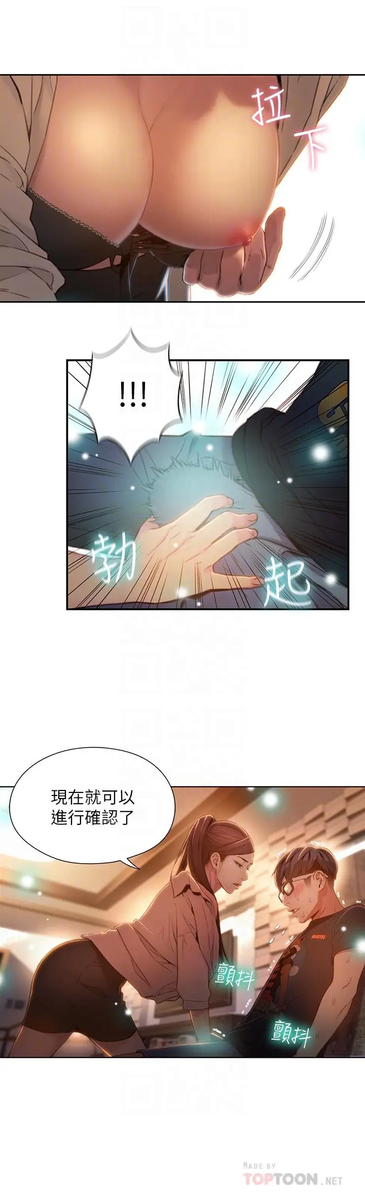 漫画《超导体鲁蛇》第68话第4张图