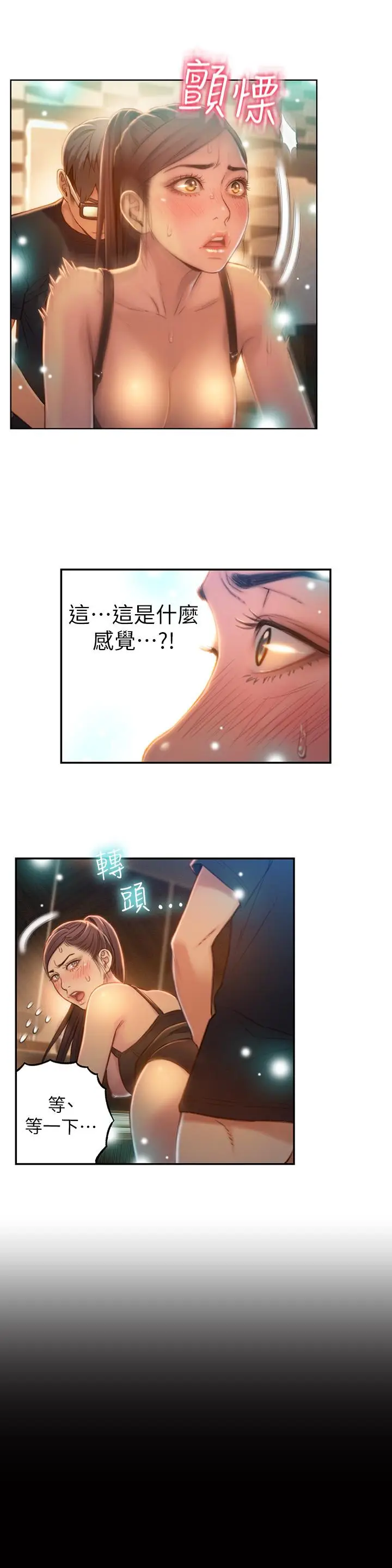 漫画《超导体鲁蛇》第68话第9张图