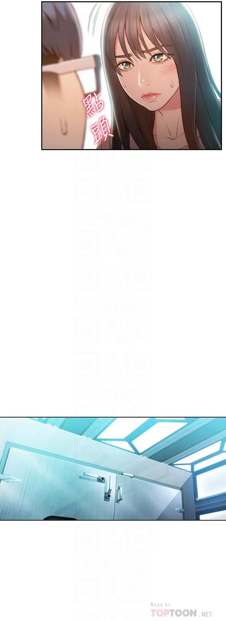 漫画《超导体鲁蛇》第70话第12张图