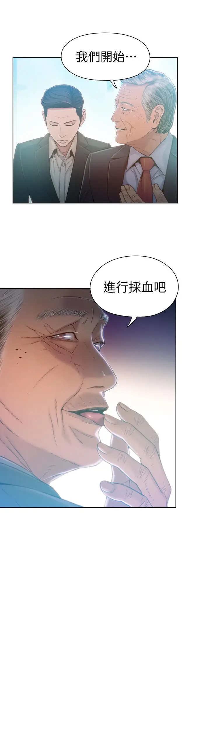 漫画《超导体鲁蛇》第70话第20张图
