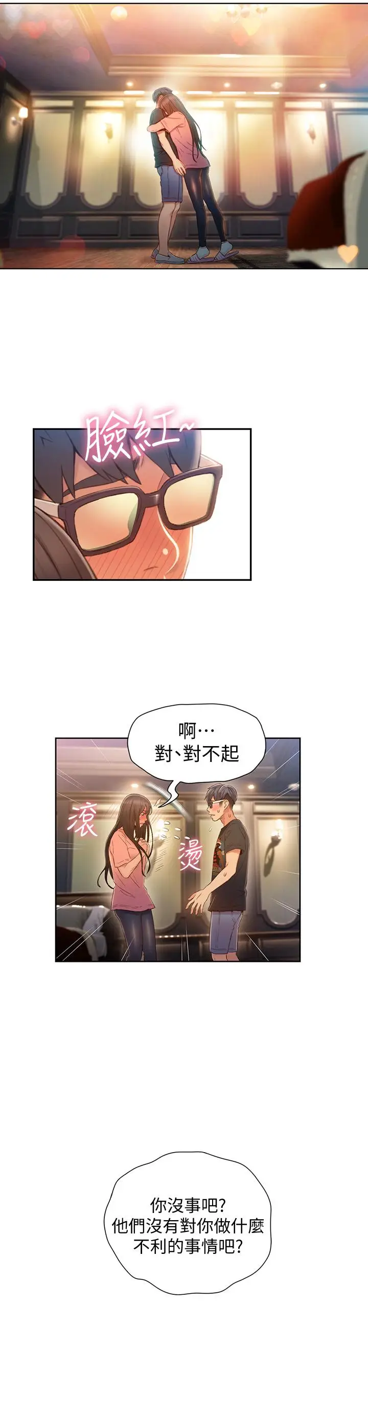 漫画《超导体鲁蛇》第70话第7张图