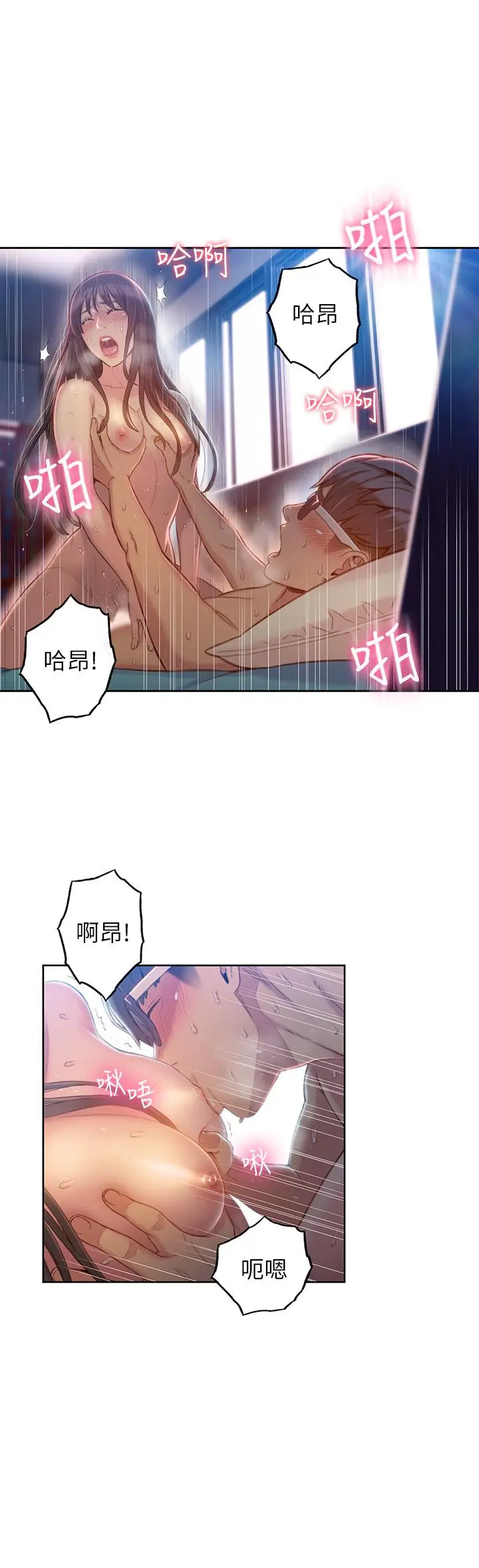 漫画《超导体鲁蛇》第74话第21张图