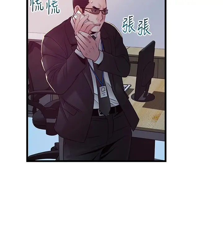 漫画《弱点》第91话第38张图