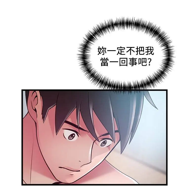漫画《弱点》第100话第2张图