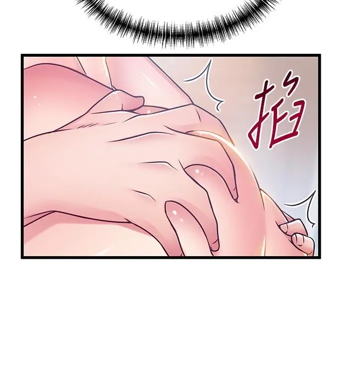 漫画《弱点》第101话第2张图