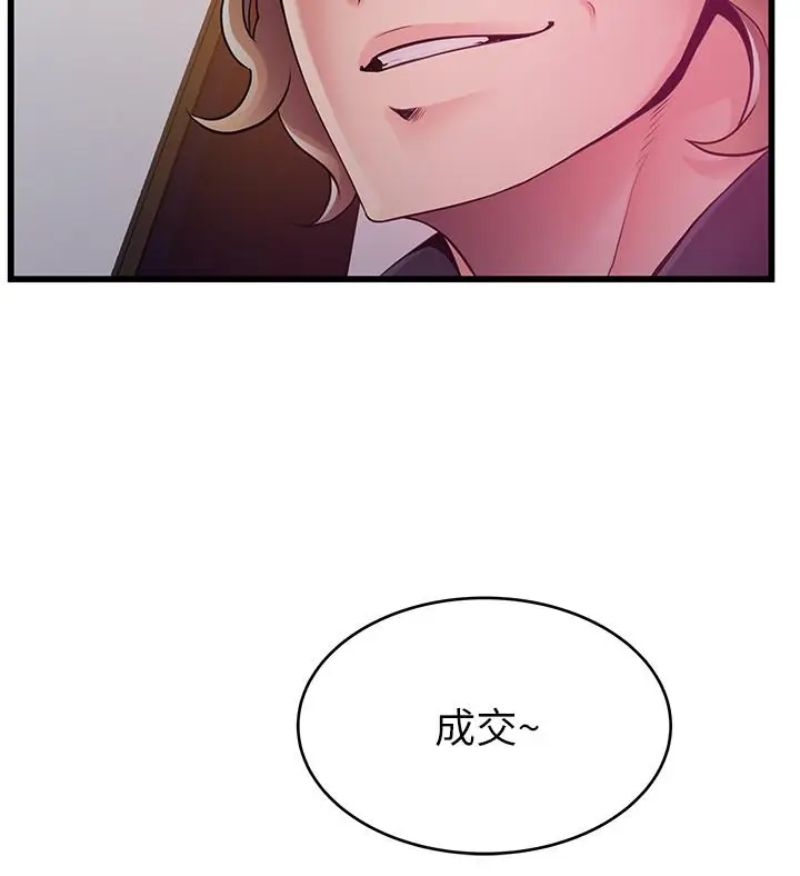 漫画《弱点》第107话第33张图