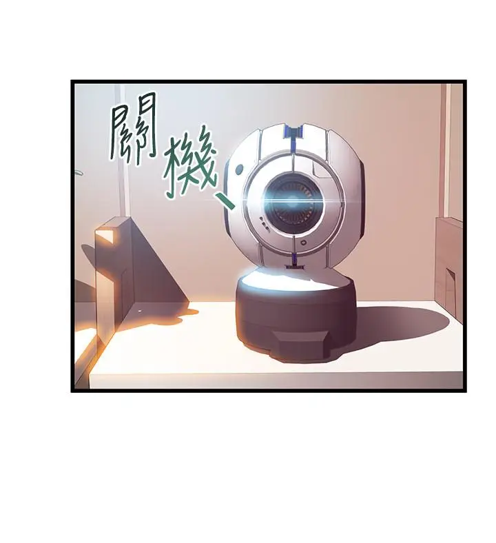 漫画《弱点》第109话第11张图