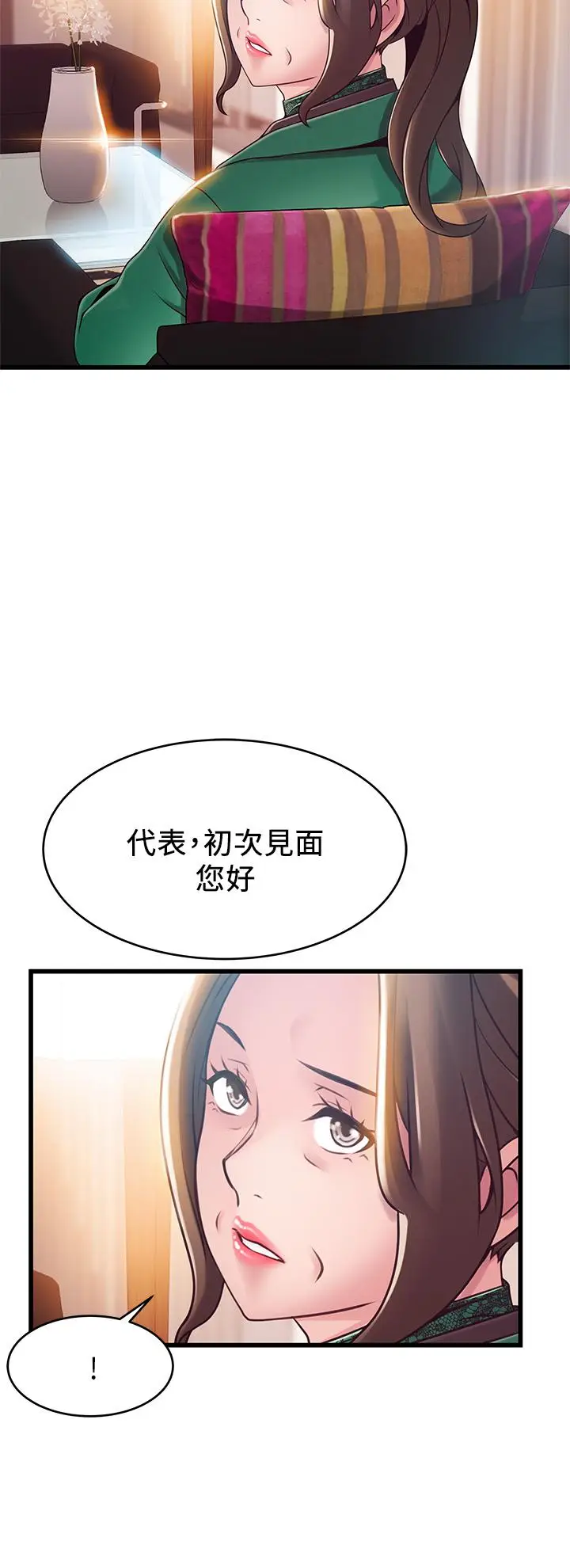 漫画《弱点》第112话第38张图
