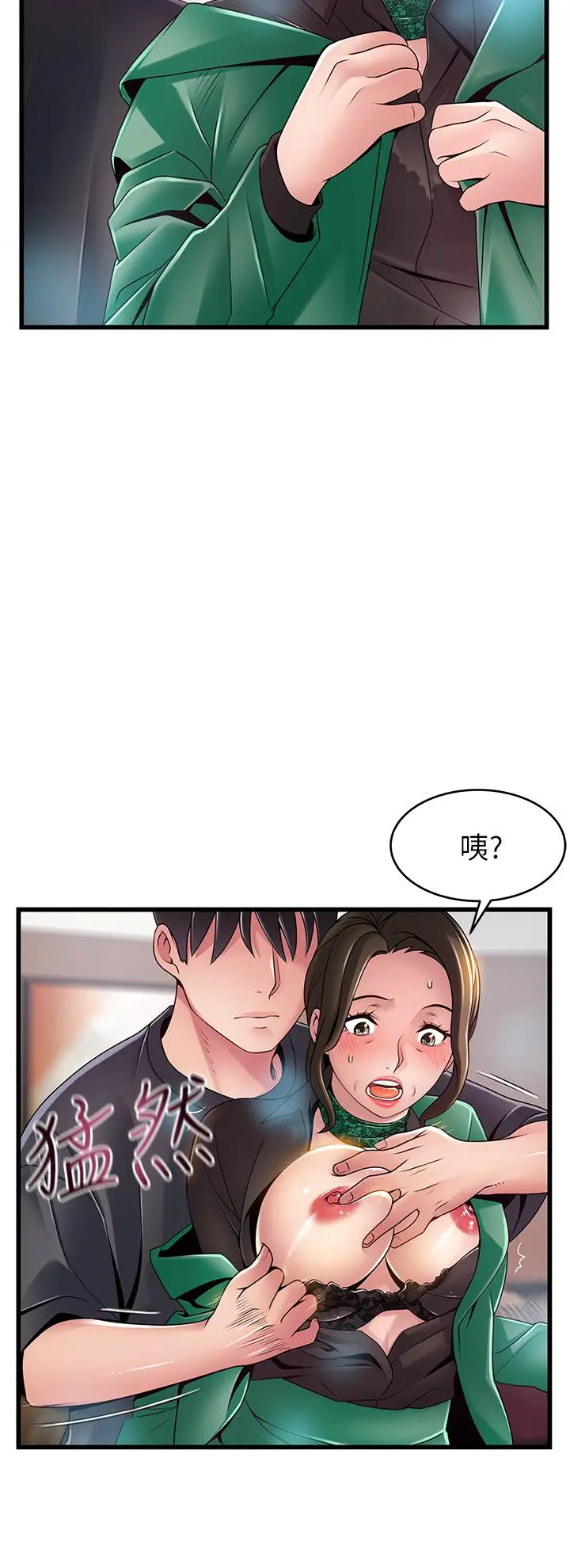 漫画《弱点》第114话第2张图
