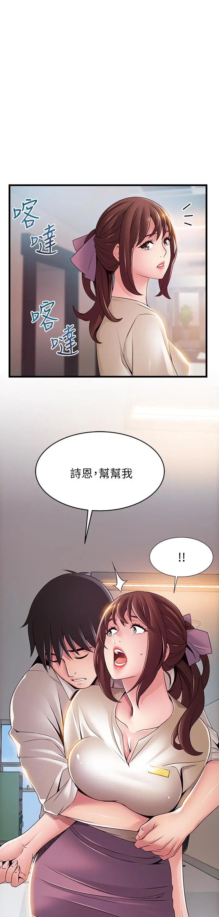 漫画《弱点》第115话第3张图