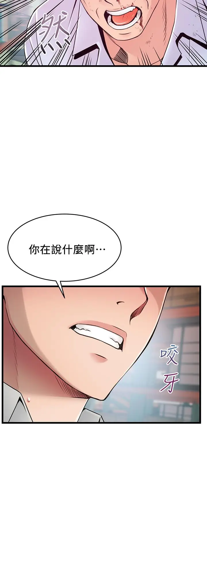 漫画《弱点》第116话第39张图