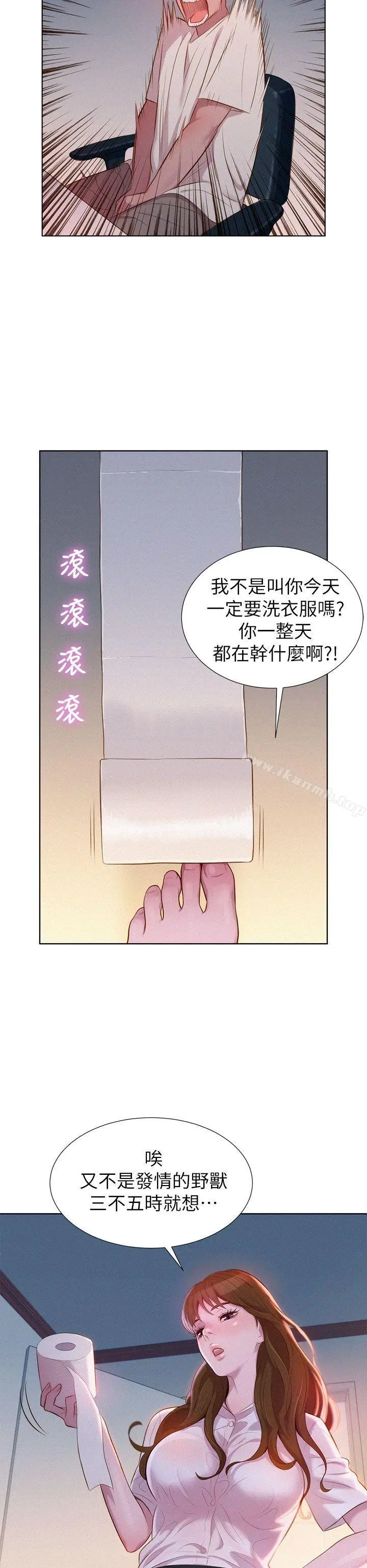 漫画《漂亮干姊姊》第1话第10张图