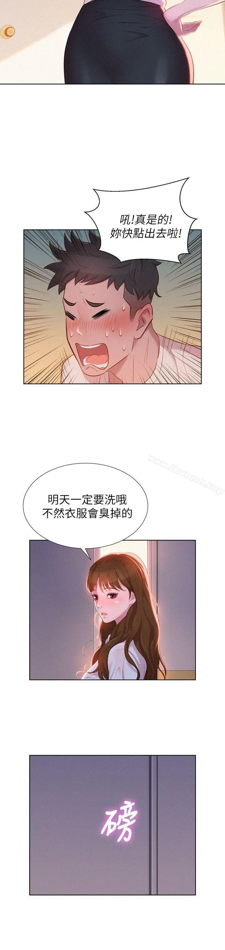 漫画《漂亮干姊姊》第1话第11张图
