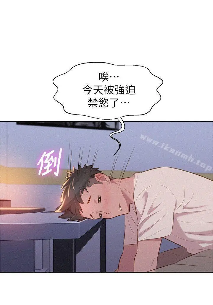 漫画《漂亮干姊姊》第1话第12张图