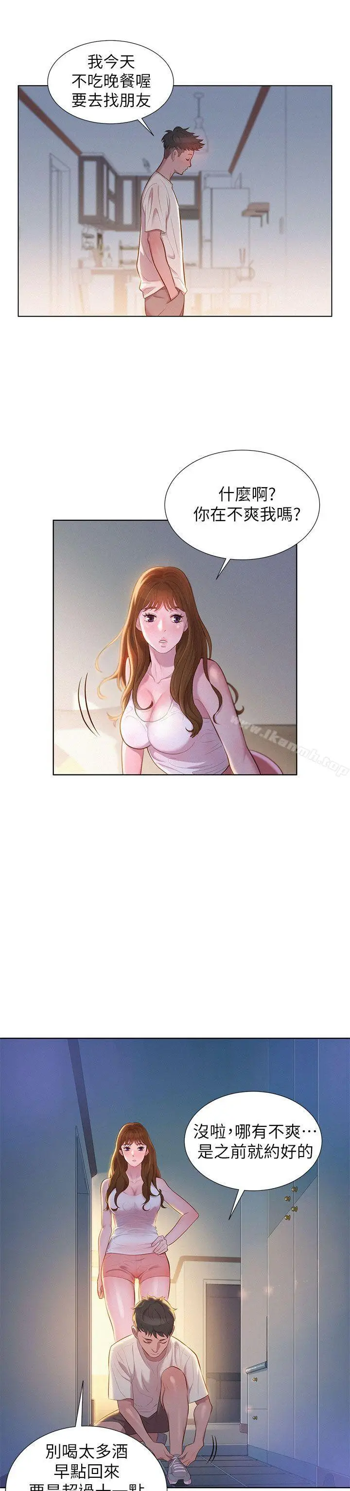 漫画《漂亮干姊姊》第1话第14张图