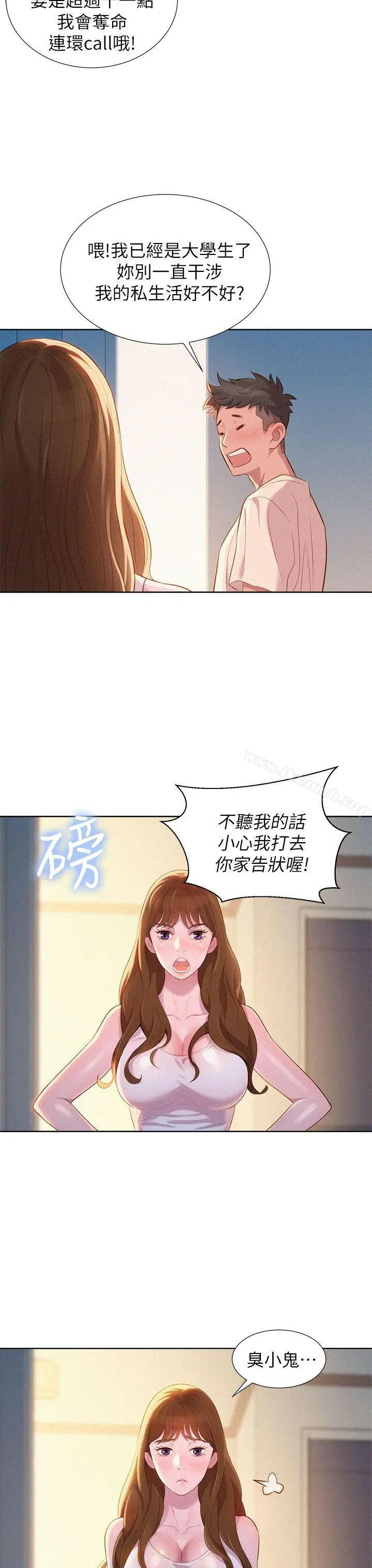 漫画《漂亮干姊姊》第1话第15张图