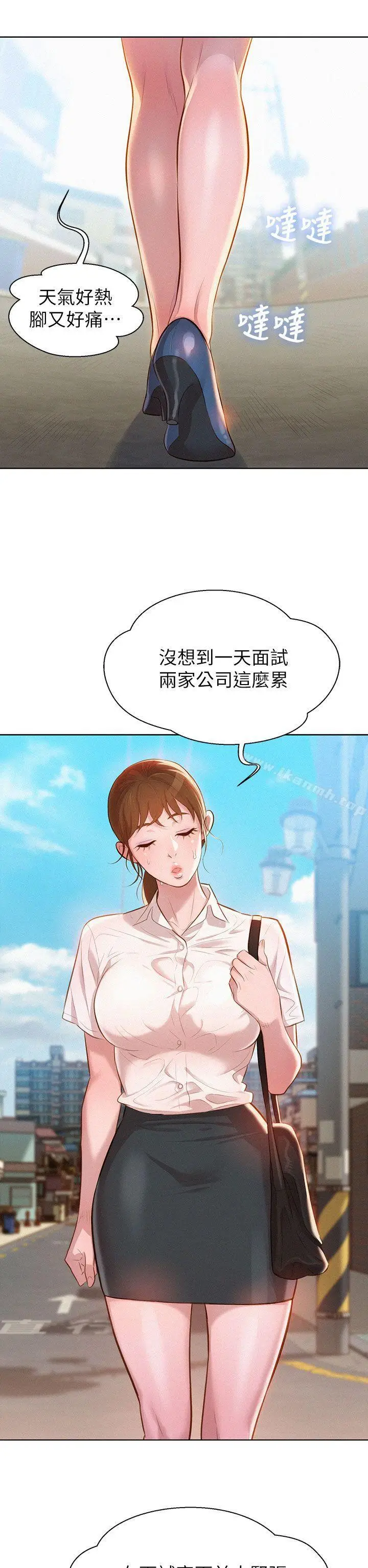 漫画《漂亮干姊姊》第1话第2张图