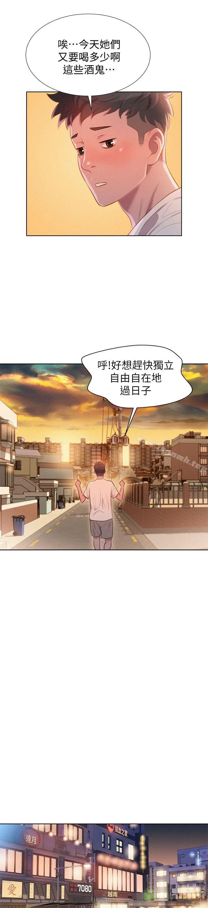 漫画《漂亮干姊姊》第1话第21张图