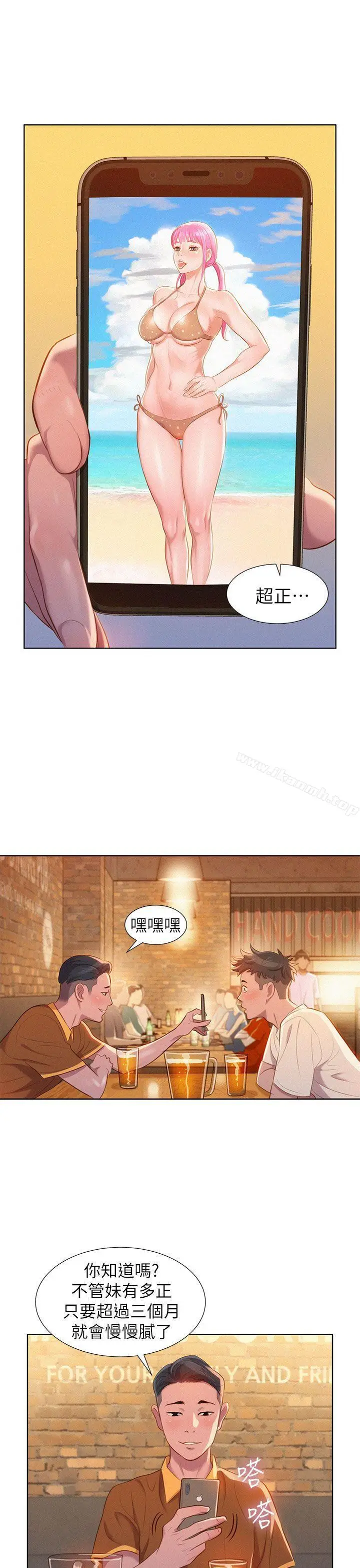 漫画《漂亮干姊姊》第1话第23张图