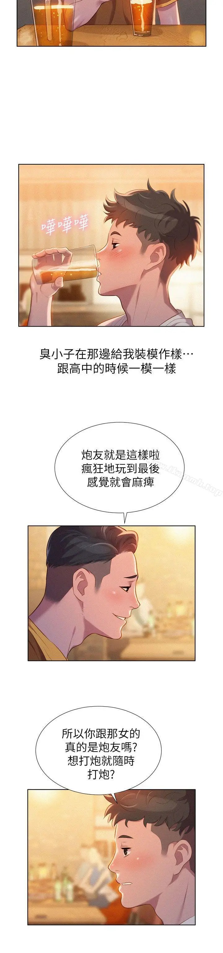 漫画《漂亮干姊姊》第1话第24张图