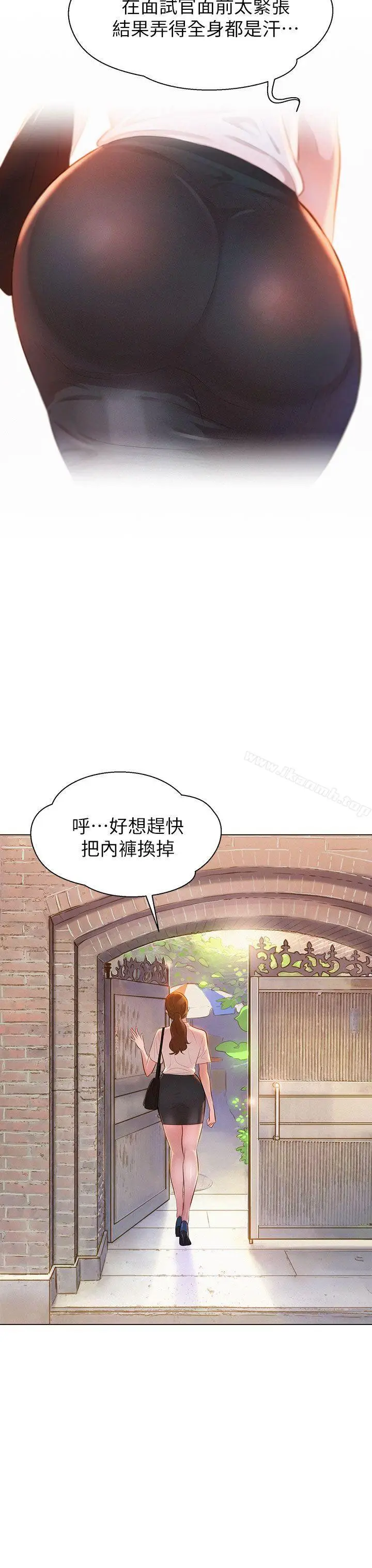 漫画《漂亮干姊姊》第1话第3张图
