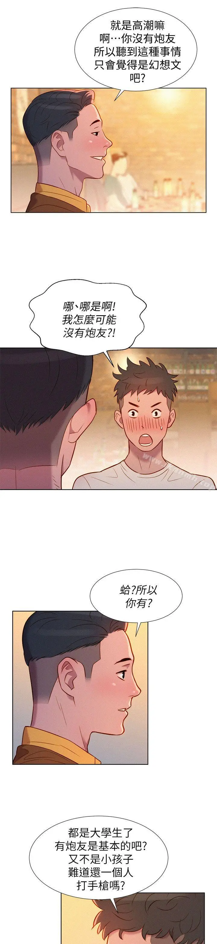 漫画《漂亮干姊姊》第1话第31张图