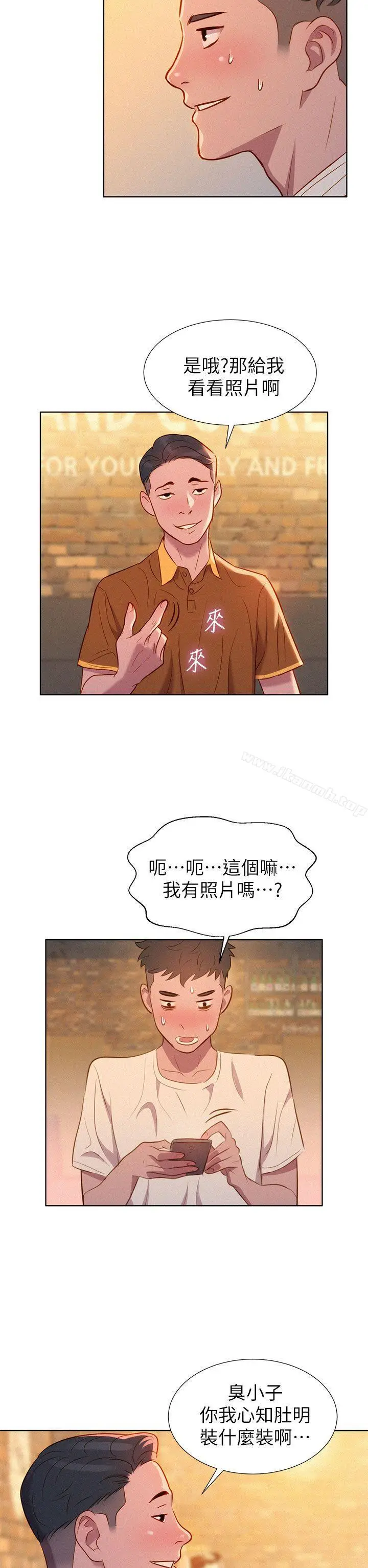 漫画《漂亮干姊姊》第1话第32张图