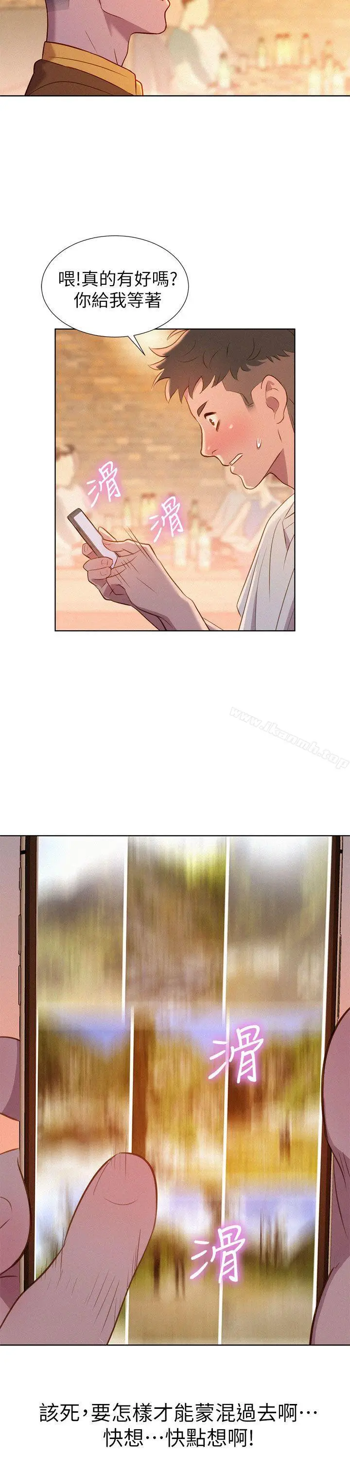 漫画《漂亮干姊姊》第1话第33张图