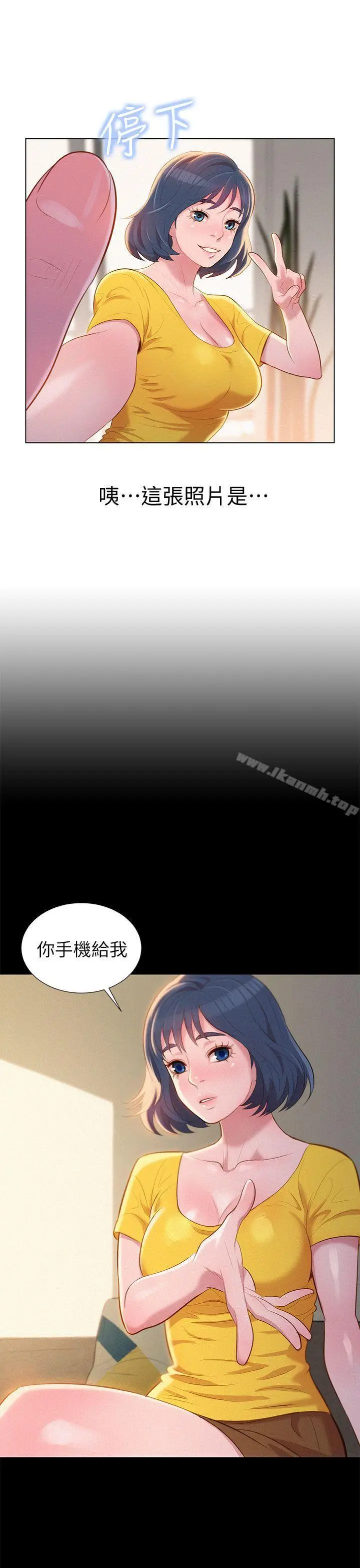 漫画《漂亮干姊姊》第1话第35张图