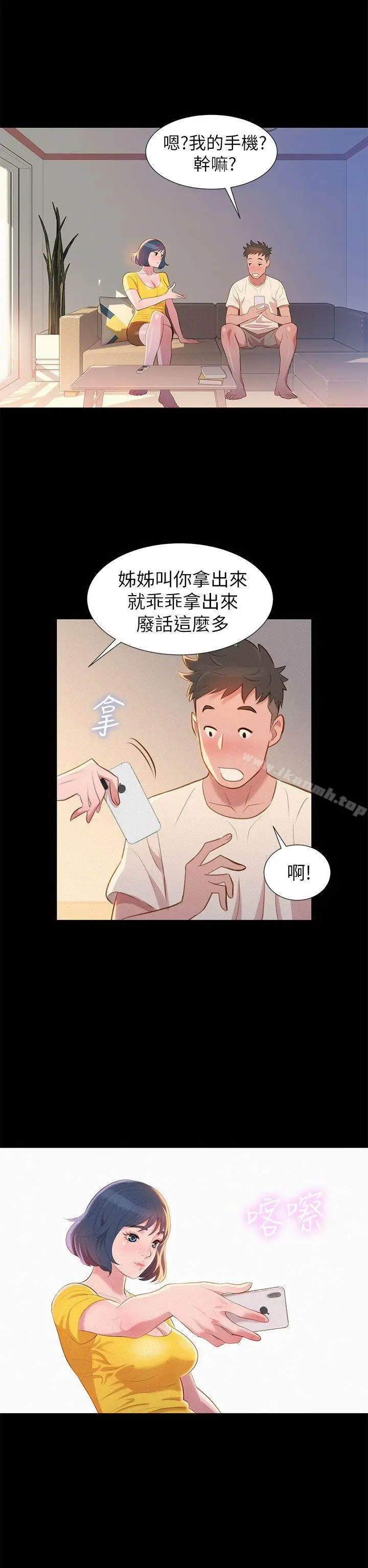 漫画《漂亮干姊姊》第1话第36张图