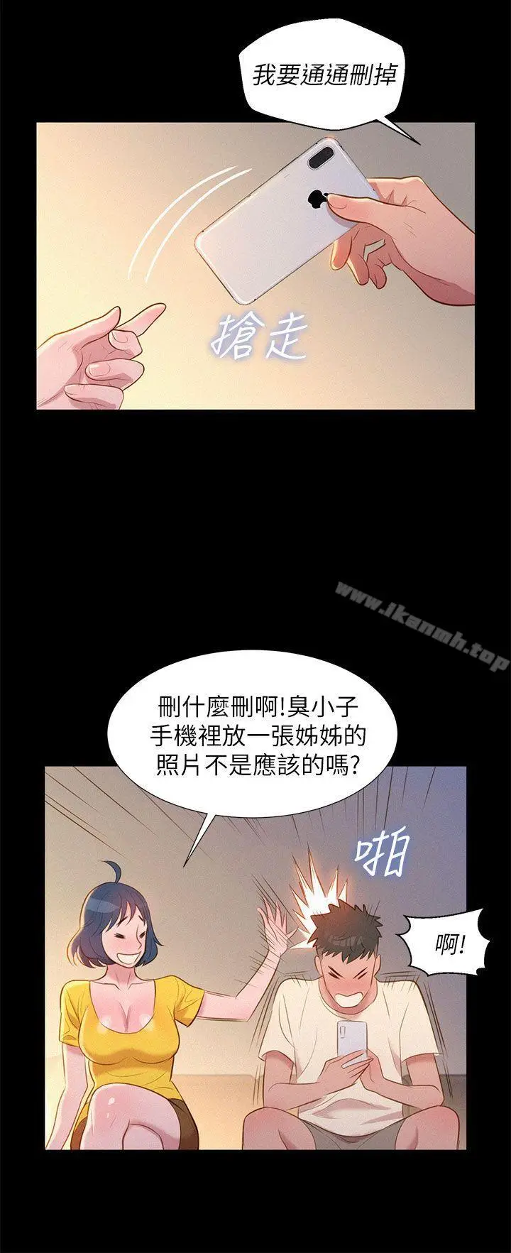 漫画《漂亮干姊姊》第1话第38张图