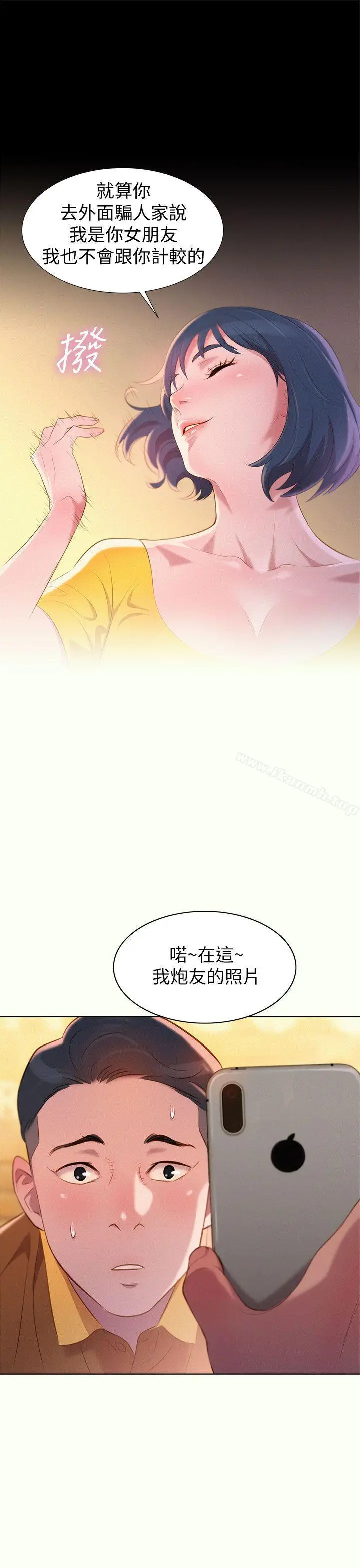 漫画《漂亮干姊姊》第1话第39张图