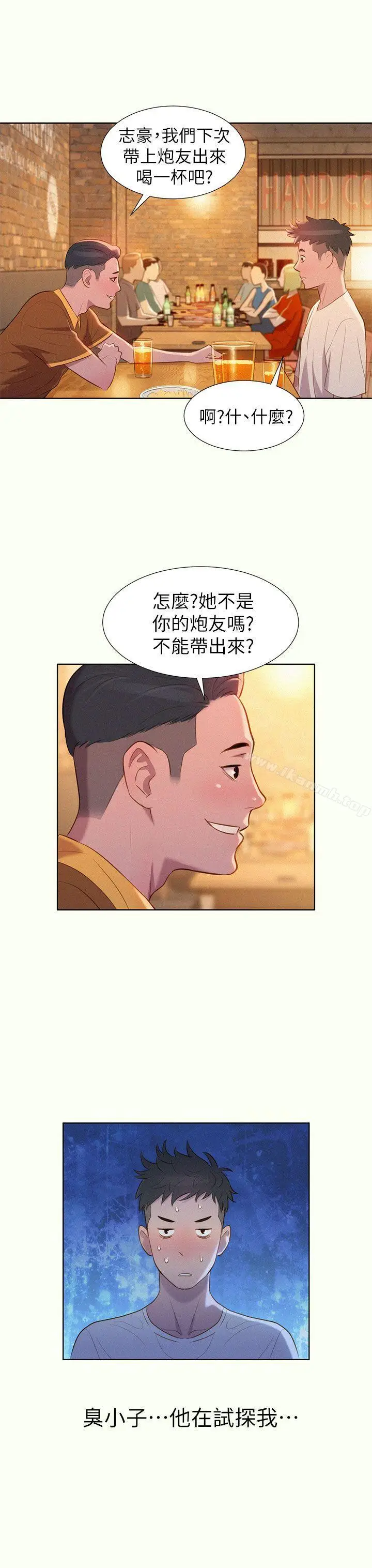 漫画《漂亮干姊姊》第1话第41张图