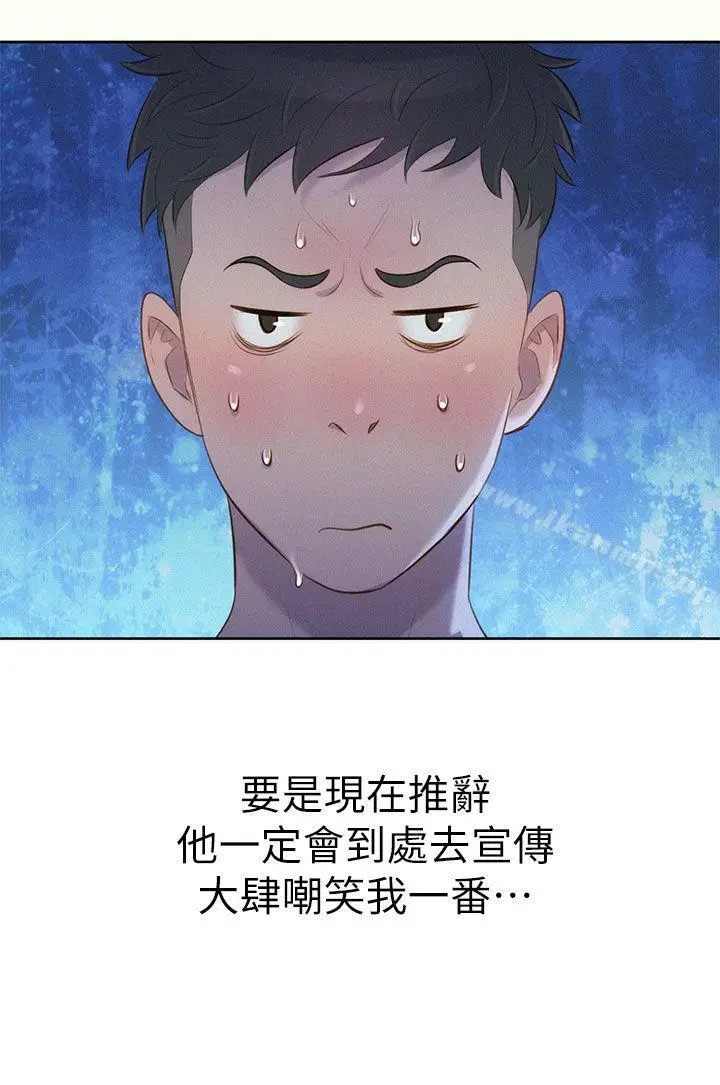 漫画《漂亮干姊姊》第1话第42张图