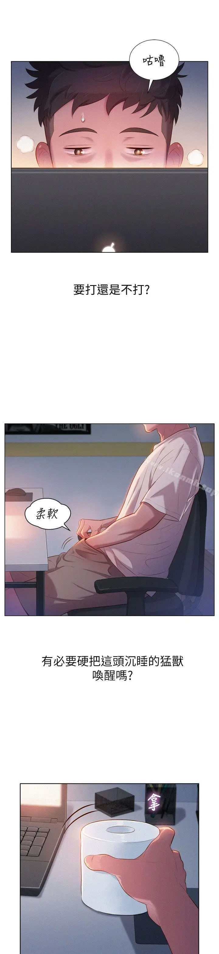 漫画《漂亮干姊姊》第1话第5张图