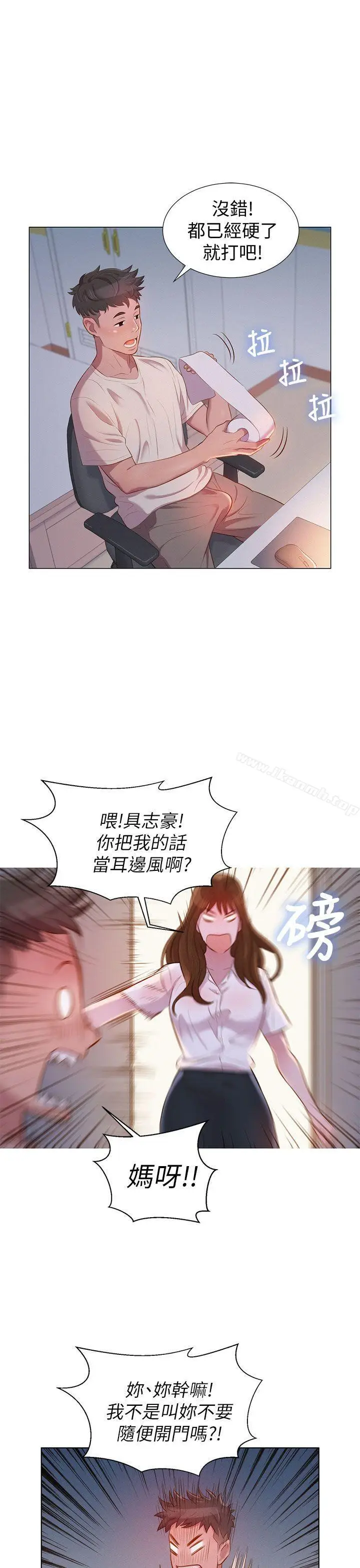 漫画《漂亮干姊姊》第1话第9张图