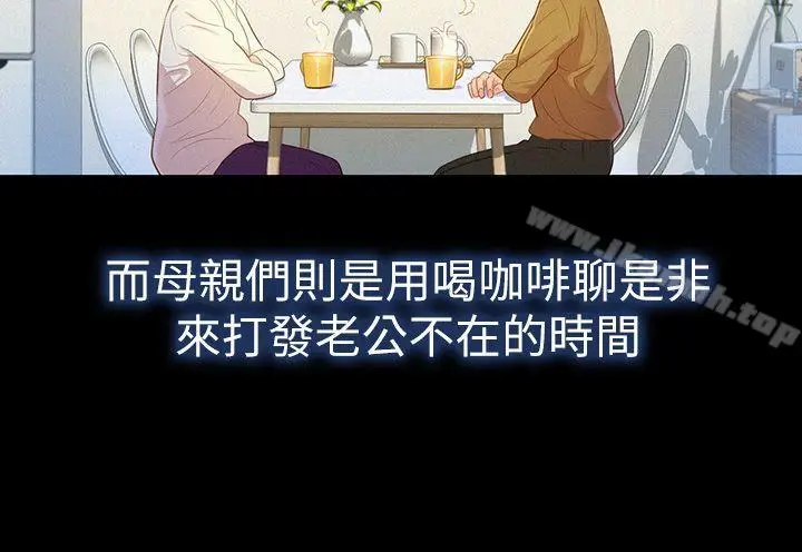 漫画《漂亮干姊姊》第2话第11张图