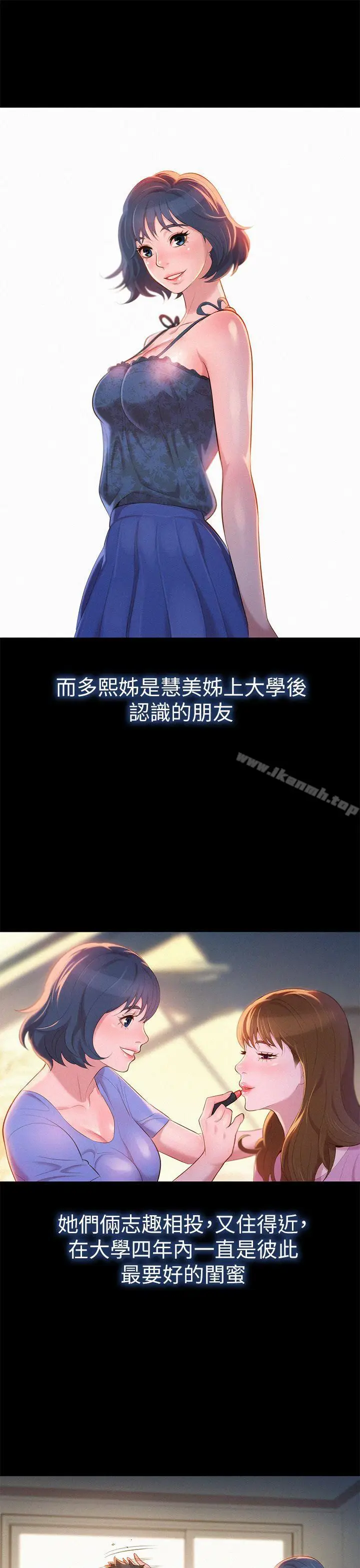 漫画《漂亮干姊姊》第2话第15张图