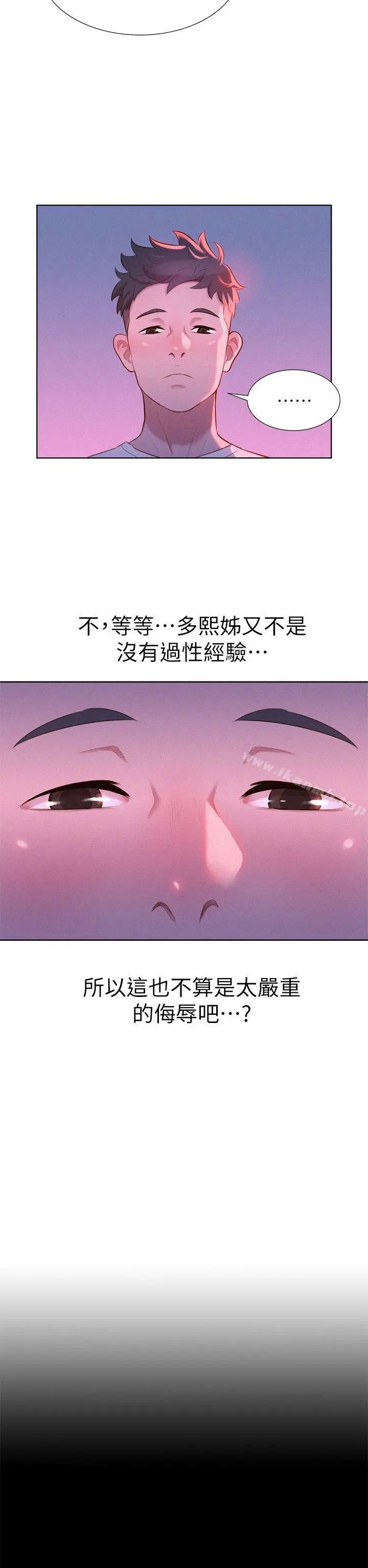 漫画《漂亮干姊姊》第2话第24张图