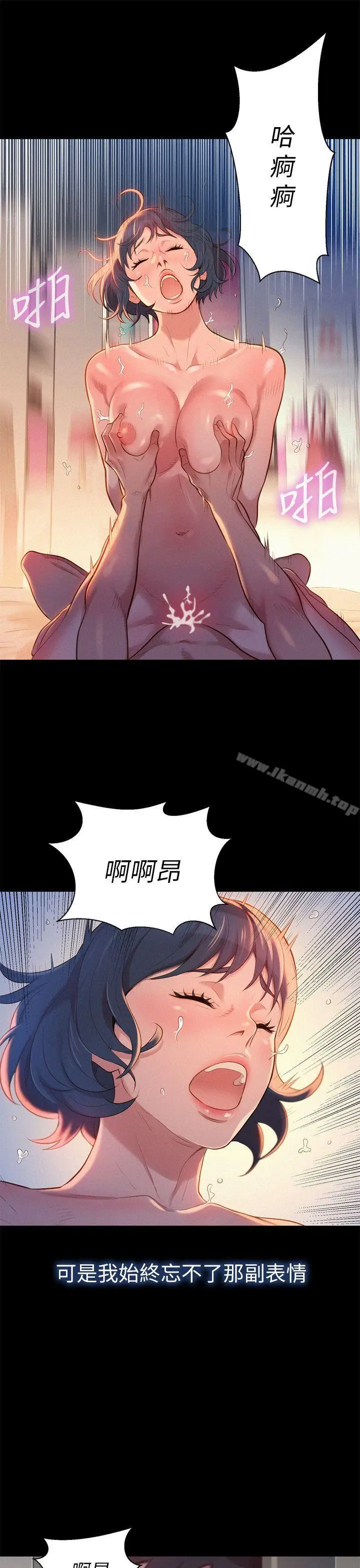 漫画《漂亮干姊姊》第2话第27张图