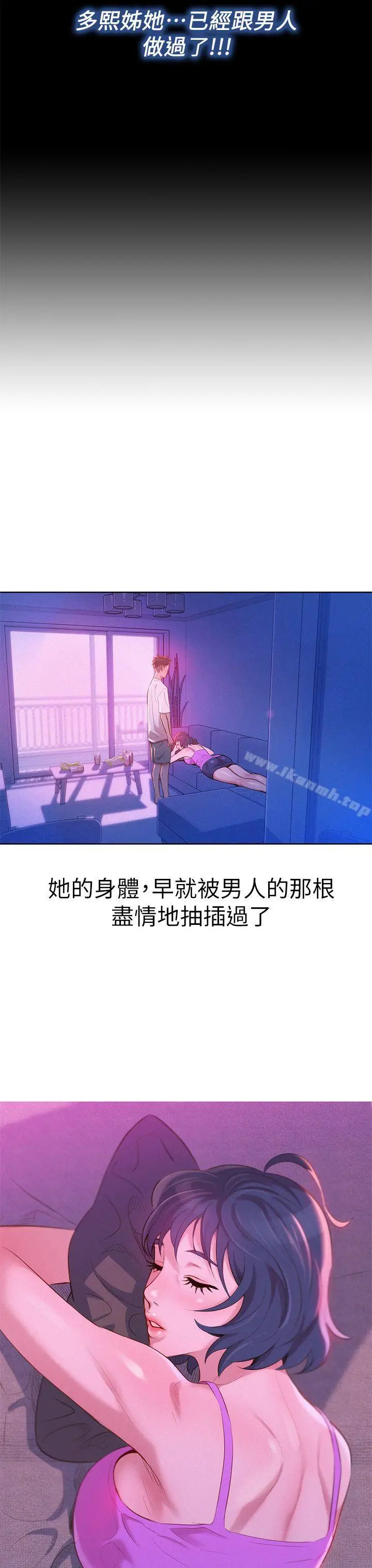 漫画《漂亮干姊姊》第2话第29张图