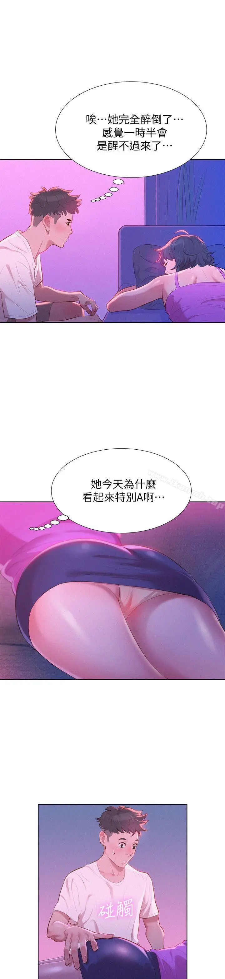 漫画《漂亮干姊姊》第2话第31张图