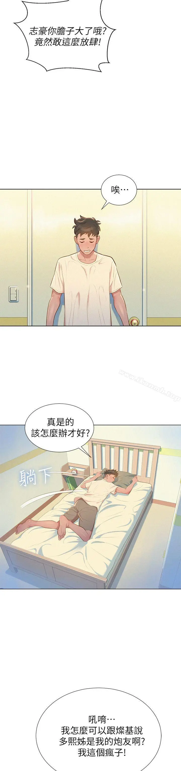漫画《漂亮干姊姊》第2话第6张图