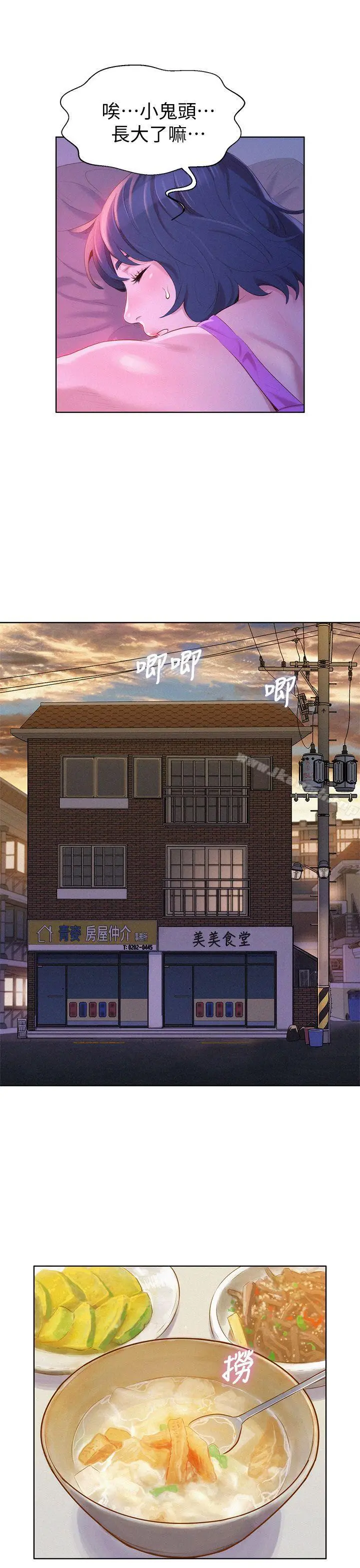 漫画《漂亮干姊姊》第3话第11张图