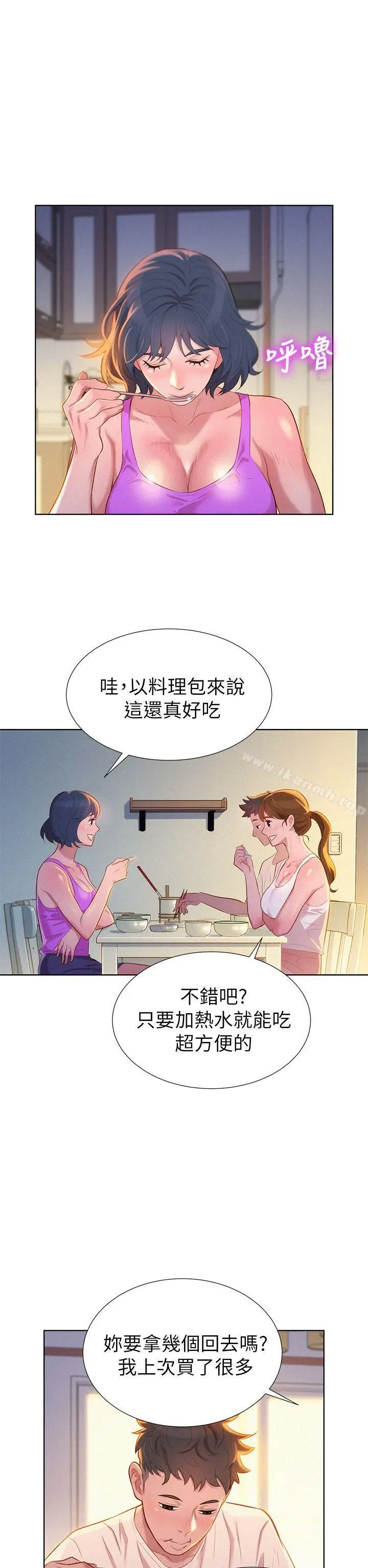 漫画《漂亮干姊姊》第3话第12张图