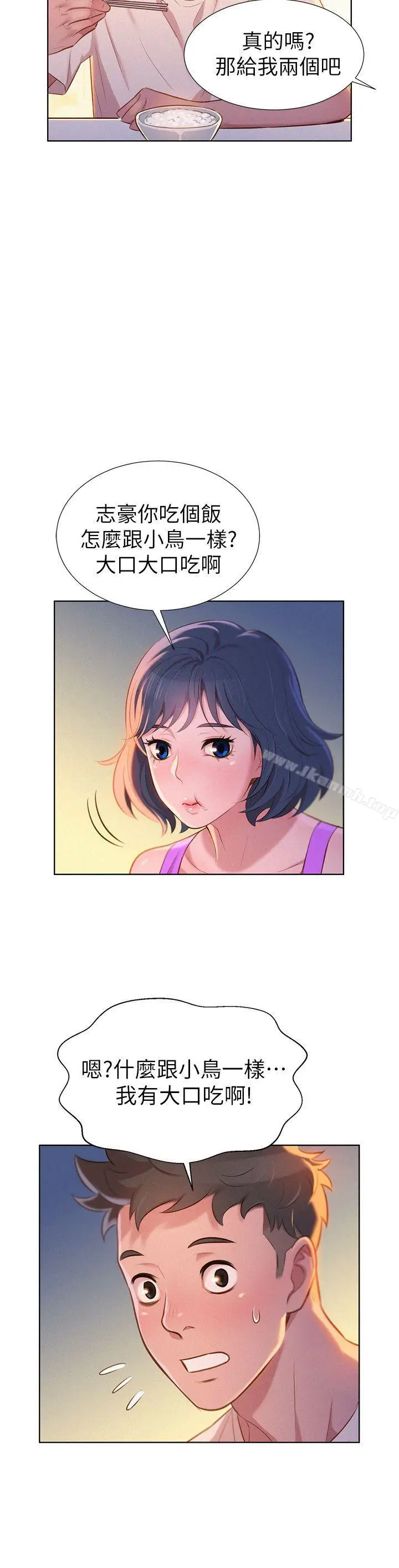 漫画《漂亮干姊姊》第3话第13张图